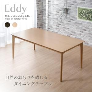 KAGUWORLD ダイニングテーブル 単品 180cm 6人用 六人掛け 高さ70cm