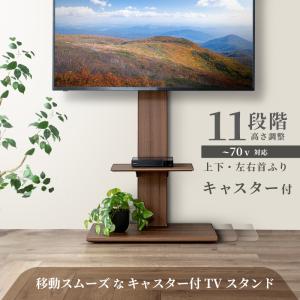 テレビスタンド 最大70型対応 キャスター付き...の詳細画像1