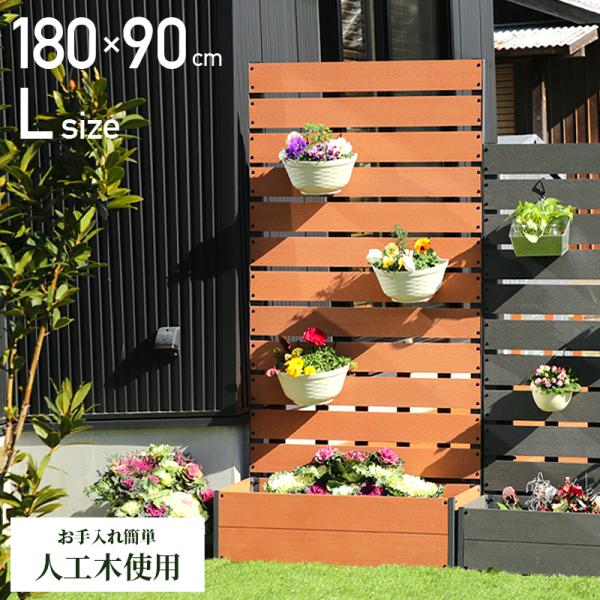 5日P10％〜　ウッドフェンス 90×180 木製 人工木 プランター ハイタイプ 180 ガーデン...