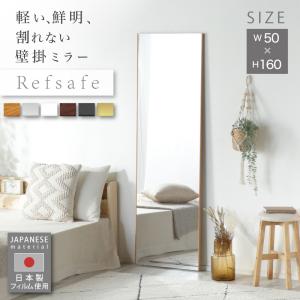 割れない鏡 超軽量 姿見 50x160x2cm...の詳細画像1