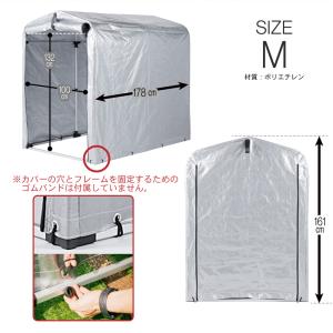 アルミサイクルハウスカバー 単品 カバーのみ ...の詳細画像2
