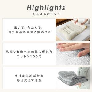 洗える タオル枕 首枕 ロール枕 まくら 綿1...の詳細画像2
