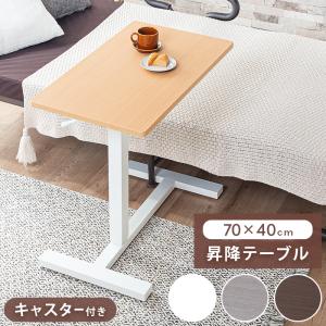 サイドテーブル 昇降式テーブル ガス圧 キャスター コンセント カップ