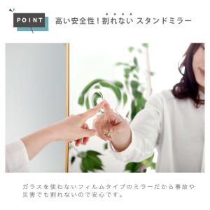 割れない鏡 超軽量 姿見 スタンド 大型ミラー...の詳細画像5