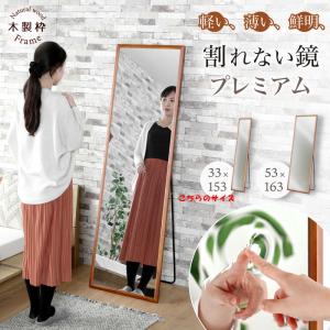 【美品】スタンドミラー 壁掛け出来る 割れない鏡 幅80x160cm 白色 2番 軽くて割れないミラーII 50×160cm 全身 姿見 スタンドミラー 鏡