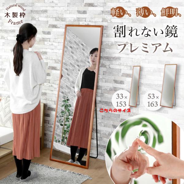 割れない鏡 超軽量 姿見 スタンド 大型ミラー 30x150x3.8cm 壁掛け ウォールミラー 自...