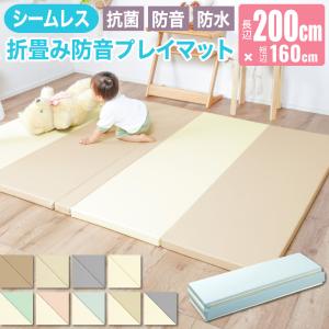 プレイマット 200cm 厚手 折り畳み 抗菌 ...の商品画像