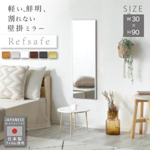 割れない鏡 超軽量 姿見 大型ミラー 30x9...の詳細画像1