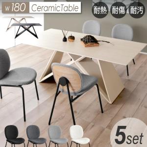 ダイニングテーブルセット 4人掛け 5点セット 180cm 4人掛 ダイニングテーブル ダイニングセット 4人 4人用 セラミックテーブル サルビア エトワール nature