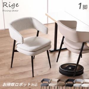 ダイニングチェア ファブリックチェア オレンジ グリーン グレー