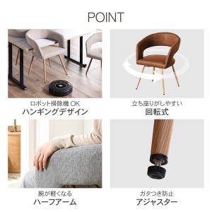 ダイニングチェア 回転 2脚セット 肘付き 椅...の詳細画像5