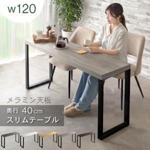 マルチデスク カウンターテーブル スリムテーブル テーブル単品 120cm PCデスク 机 木目 石目 オフィス 会議室 おしゃれ ジュピター スリム