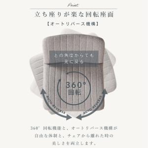 あぐらチェア 回転式 ダイニング チェア ロッ...の詳細画像5
