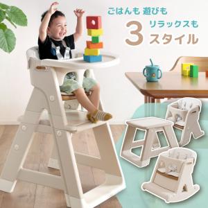 ベビーチェア 3way ハイチェア ローチェア ...の商品画像