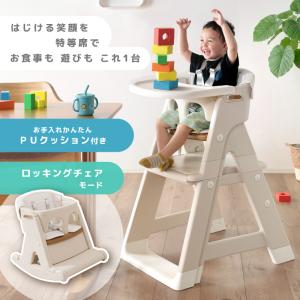 ベビーチェア 3way ハイチェア ローチェア...の詳細画像1