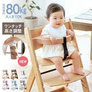 ベビーチェア ハイチェア ワンタッチ調整 安全ベルト付き トレイ無し 転倒防止 赤ちゃん 子供 ベビー 木製 天然木 キッズ カラフル マジカルチェア