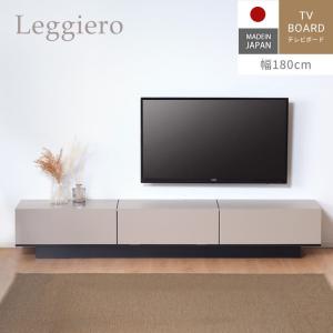 テレビ台 テレビボード 幅180 180cm グレージュ ローボード 収納棚 リビング 収納 大容量 テレビラック モダン 引出し 爆買｜家具通販KAGUWORLD(カグワールド)