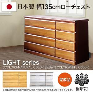 日本製 国産 洋服タンス 整理タンス 衣装タンス タンス チェスト 130幅