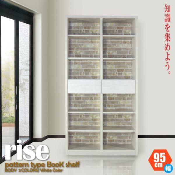 本棚 書棚 ラック シェルフ 棚 幅95cm 収納 引き出し付き 木製 日本製 完成品