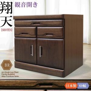 仏壇 仏壇チェスト お仏壇ローチェスト 仏壇台 置き台