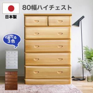 チェスト ハイチェスト タンス 6段 完成品 幅60cm 木製 おしゃれ チェスト ハイチェスト タンス 6段 完成品 幅60cm 木製 おしゃれ
