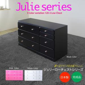 整理タンス ハイチェスト ローチェスト 60 6段 90 4段 120 3段 完成品