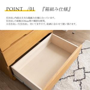 タンス たんす チェスト 木製 ローチェスト ...の詳細画像1