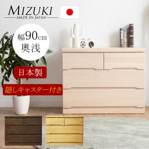 国産 桐製 クローゼットチェスト 幅90 3段 大川家具 キャスター付 完成品 楽天市場】【大容量収納】クローゼットチェスト 90-3段 奥行55cm 幅88