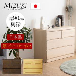 チェスト クローゼットチェスト ロータイプチェスト 幅90cm 奥行60cm 3