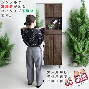 下駄箱 シューズボックス 幅75 おしゃれ 玄...の詳細画像4