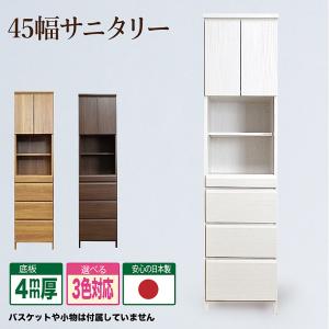 ランドリーチェスト サニタリーチェスト ルフィ Rufi 40cm幅 Aタイプ