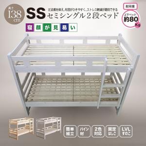 二段ベッド 2段ベッド ベッド 二段ベット ベット