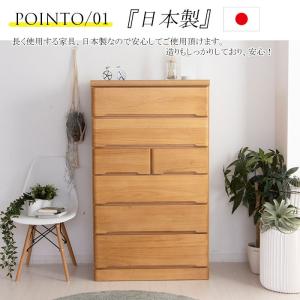 チェスト 完成品 木製 ハイチェスト 幅80 ...の詳細画像1
