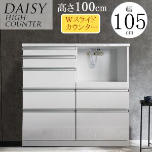 キッチンカウンター 幅90 食器棚 レンジ台 キッチン収納 背面化粧 日本