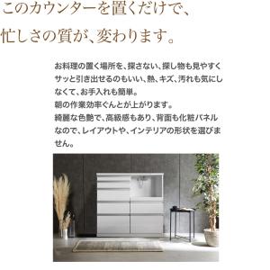 キッチン収納 キッチンカウンター 完成品 カウ...の詳細画像2
