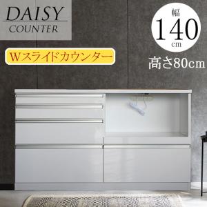 キッチン収納 キッチンカウンター 完成品 カウンター 140カウンター 140レンジ台 レンジボード スライドカウンター シンプル ホワイト 開梱設置｜家具の123