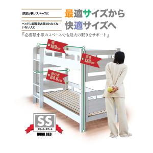 二段ベット 子供用 分割 コンパクト 2段ベッ...の詳細画像2