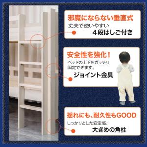 二段ベット 子供用 分割 コンパクト 2段ベッ...の詳細画像3