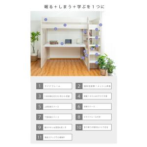 ロフトベッド ハイタイプ 机付き 収納付き 階...の詳細画像1