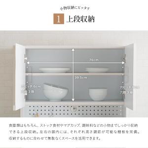 食器棚 完成品 日本製 幅80cm レンジ台 ...の詳細画像5