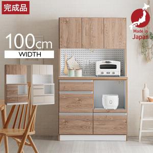 食器棚 完成品 日本製 幅100cm レンジ台 レンジボード カップボード キッチン収納 ダイニングボード キッチンボード おしゃれ 北欧 シンプル
