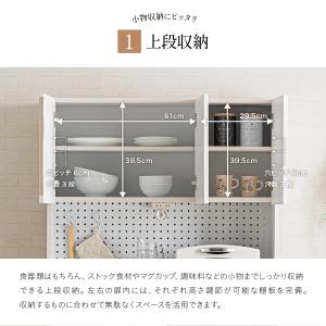 食器棚 完成品 日本製 幅100cm レンジ台...の詳細画像5