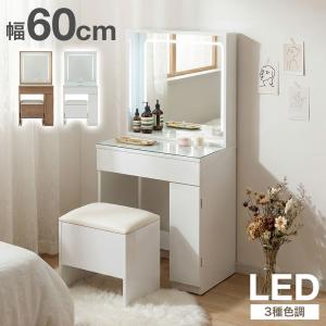 ドレッサー スツール付き LED 調整 幅60cm デスク ミラー 椅子も収納可能 一面鏡 収納大容量 ホワイト ナチュラル 北欧風 オシャレ