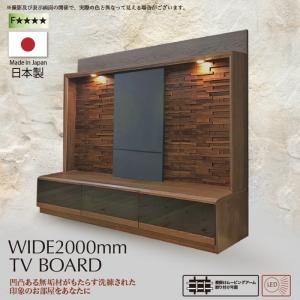 大塚家具 テレビボード 幅230cm ウォールナット材 アクロス 大塚家具
