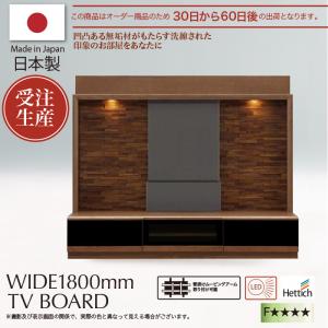 大塚家具 テレビボード 幅230cm ウォールナット材 アクロス 大塚家具