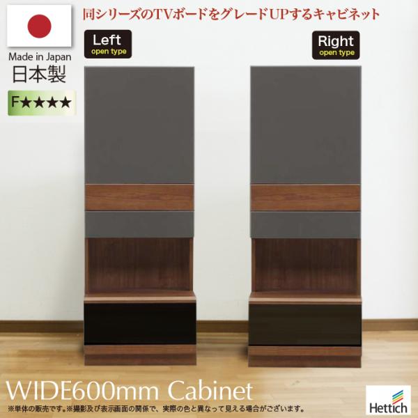 キャビネット サイドボード 幅60 完成品 日本製 リビングボード リビング収納 木製 モダン シン...