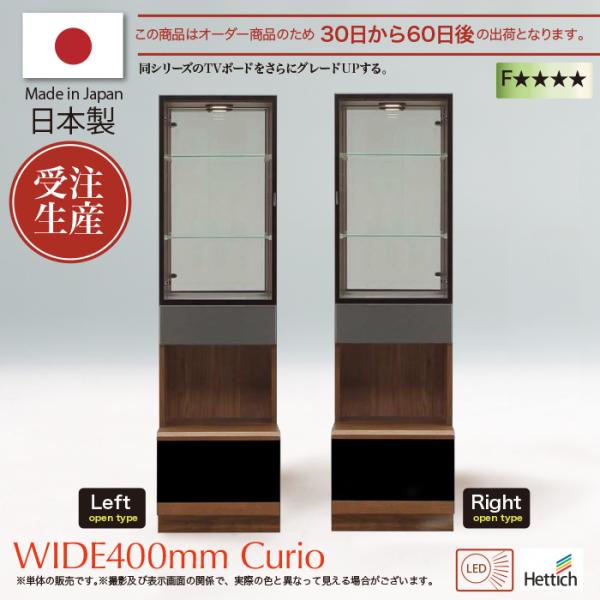 キャビネット 幅40 完成品 日本製 コレクションボード LED 飾り棚 木製 モダン シンプル