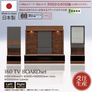 テレビ台 ハイタイプ 日本製 テレビボード TV台 TVボードセット 幅160cm 引出し付き LED 木製 高級 開梱設置