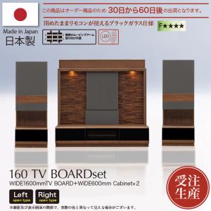 テレビ台 ハイタイプ 日本製 テレビボード TV台 TVボードセット 幅160cm LED 引き出し レール 木製 高級 開梱設置