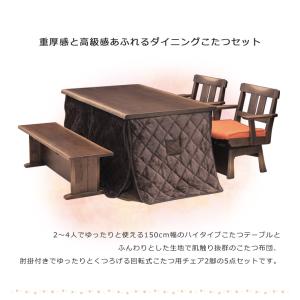 ダイニングこたつテーブルセット ハイタイプこた...の詳細画像1
